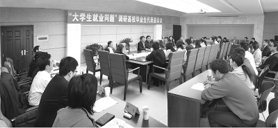 開展大學就業工作專題調研