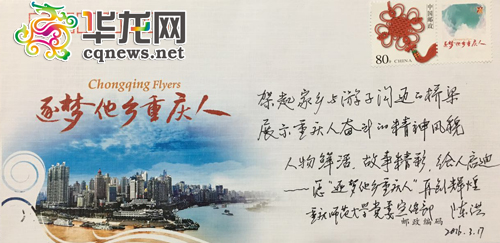 活動受到教職工、學生的歡迎,他們將心中的感想寫進明信片
