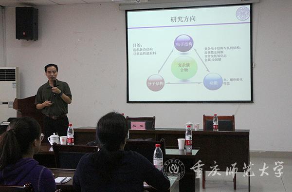 南開大學(xué)趙斌教授作報告